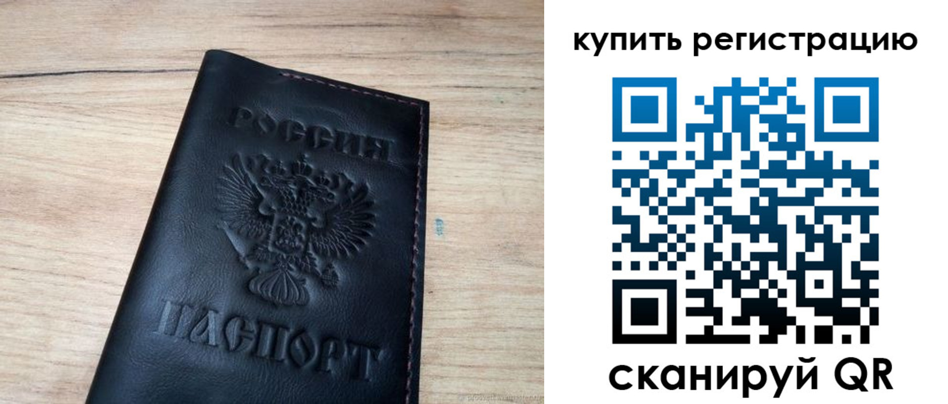 регистрация для дет. сада в Псковской области