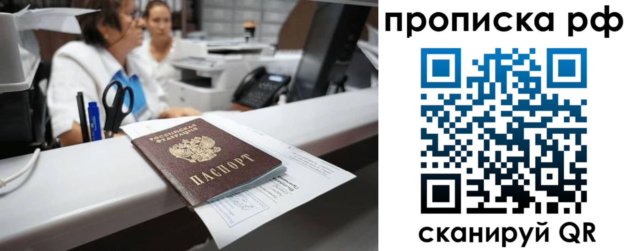 временная регистрация госуслуги в Псковской области