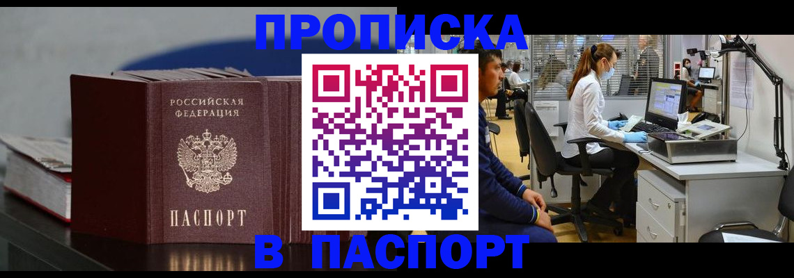 миграционный учет в Псковской области