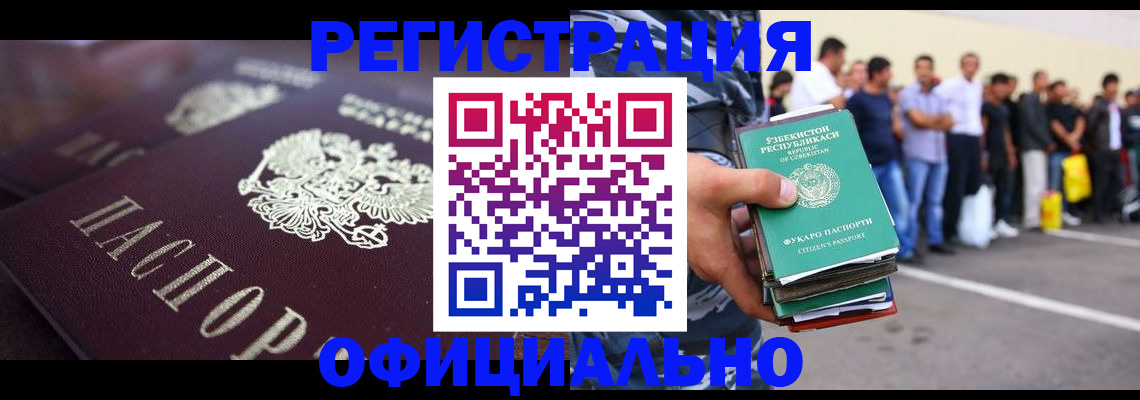 временная прописка в Псковской области