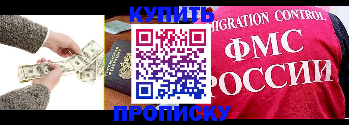 временная регистрация для школы в Псковской области