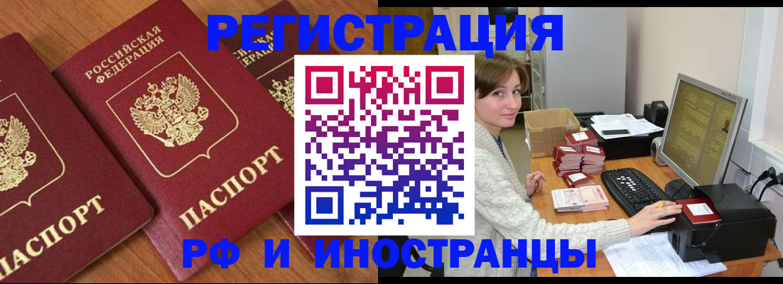 прописка законно в Псковской области