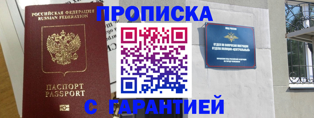 прописка для кредита в Псковской области